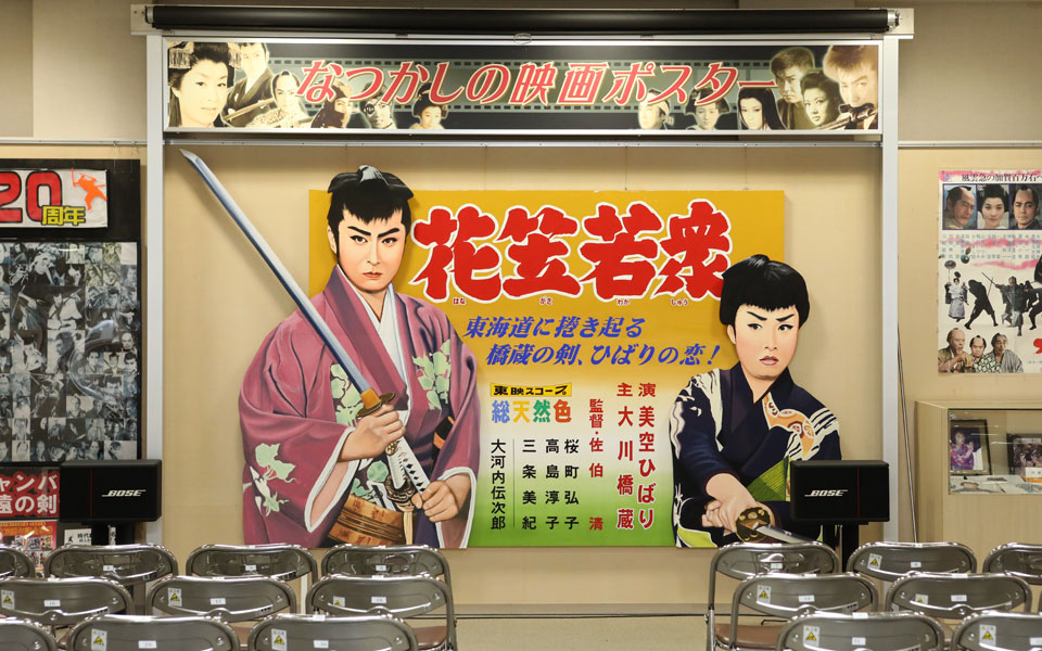 花笠若衆