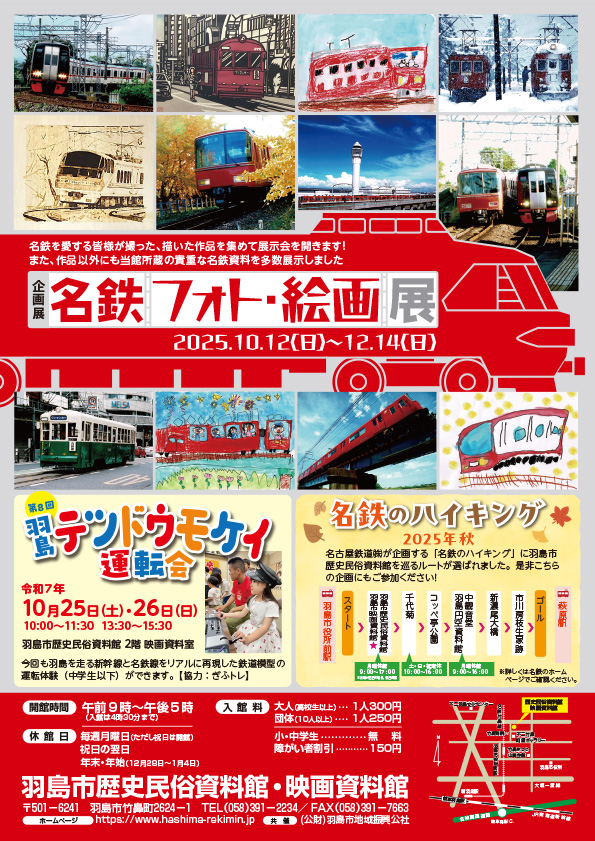 企画展の様子